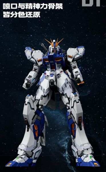 【史派克工廠】預購免運25年Q4 機魂風暴 1/100 MG規格 RX-93FF 福岡牛 組裝模型 帶特典 0610 機魂風暴 1/100 MG規格 RX-93FF 福岡牛 組裝模型 帶特典