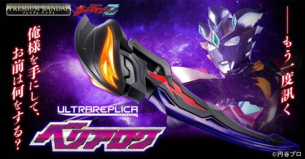 【史派克工廠】結單免運25年7-8月 萬代 BANDAI 超人力霸王傑特 貝利亞之劍 貝利亞黃昏 (PB商店) 0325 萬代 BANDAI 超人力霸王傑特 貝利亞之劍 貝利亞黃昏 (PB商店)