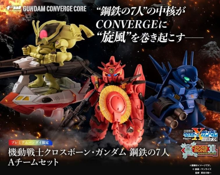 【史派克工廠】預購免運26年3月 PB 盒玩 FW 鋼彈 CONVERGE 機動戰士海盜鋼彈 迪奇托斯 套組 1105 PB 盒玩 FW 鋼彈 CONVERGE 機動戰士海盜鋼彈 迪奇托斯 套組