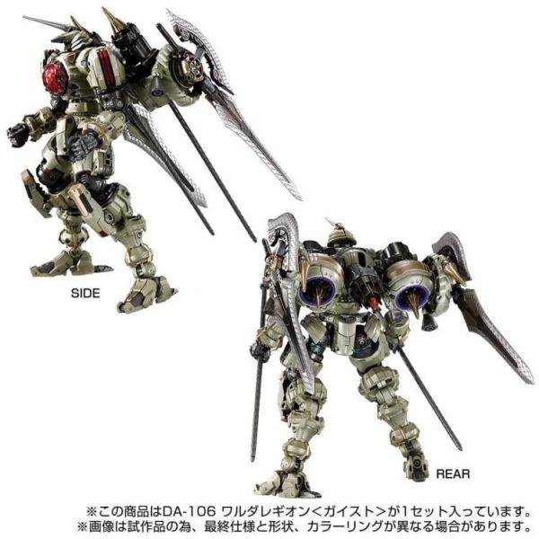 【史派克工廠】結單 預購免運9月 戴亞克隆 DA-106 Waruda Legion 瓦魯達軍團 機動巨兵 幽靈型 0328 戴亞克隆 DA-106 Waruda Legion 瓦魯達軍團 機動巨兵 幽靈型