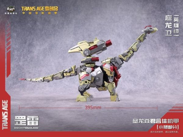 【史派克工廠】結單免運12月 藏玩閣 應龍衛 英雄級 罡雷 成品可動變形合體機甲 小比例 1028 藏玩閣 應龍衛 英雄級 罡雷 BORNTOSOLID 成品可動變形合體機甲 小比例