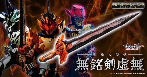 【史派克工廠】結單 預購24年9-10月 PB 魂商店 假面騎士聖刃 究極大聖劍 無銘劍虛無 巴赫特 0527 PB 魂商店 假面騎士聖刃 究極大聖劍 無銘劍虛無 巴赫特