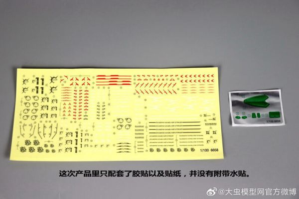 【史派克工廠】現貨不挑盒 大班 6658 MG 1/100 天蝕 機動強襲背包 套裝版 SEED 組裝模型 0506 大班 6658 MG 1/100 天蝕 機動強襲背包 套裝版 SEED 組裝模型