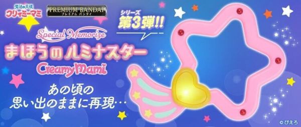 【史派克工廠】結單免運11月 魂商 魔法小天使 Special Memorize 巧克力甜甜 小忌廉小星環 再 0829 魂商店 魔法小天使 Special Memorize 巧克力甜甜 小忌廉小星環