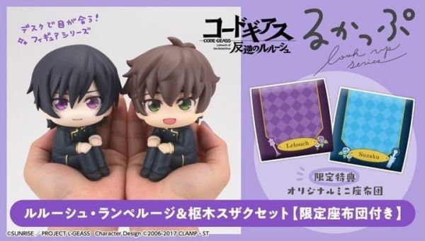 【史派克工廠】 結單免運26年5月 MH限定 LOOK UP反叛的魯路修 魯路修 樞木朱雀 套組 附特典 1013 MH限定 LOOK UP反叛的魯路修 魯路修 樞木朱雀 套組 附特典