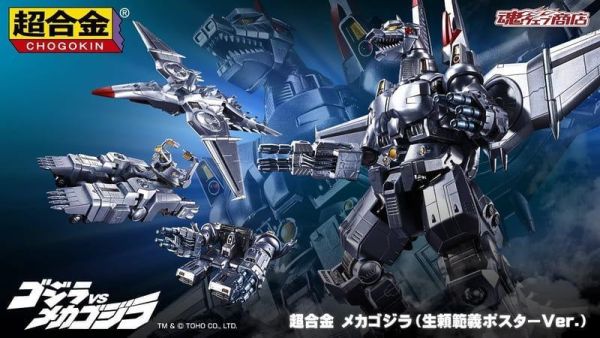 【史派克工廠】結單 免運27年1月 魂商限定 超合金 MechGodzilla 機械哥吉拉 生賴範義 海報Ver 0907 魂商限定 超合金 MechGodzilla 機械哥吉拉 生賴範義 海報Ver