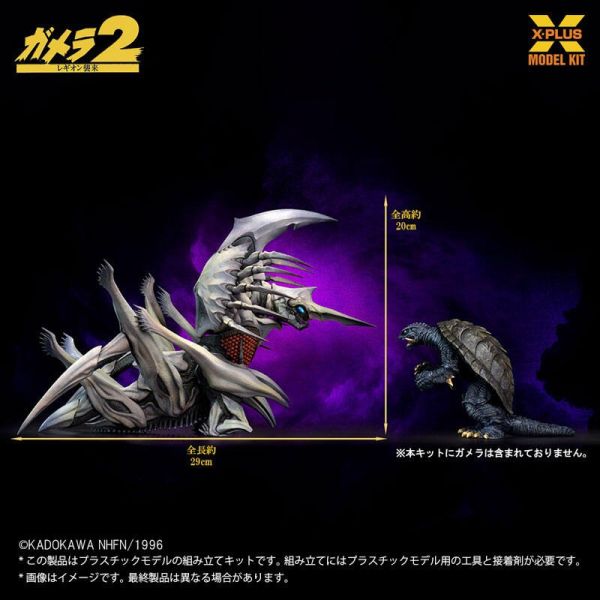 【史派克工廠】 結單25年9月 X-PLUS 組裝模型 1/700 <卡美拉2 雷吉翁襲來> 雷吉翁 0604 X-PLUS 組裝模型 1/700 <卡美拉2 雷吉翁襲來> 雷吉翁