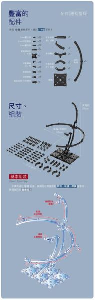 【史派克工廠】現貨免運 模型綠洲 Model Oasis 系統擴充組 支架 展示架 黑 透明 兩款 模型綠洲 Model Oasis 桌上伸展台 DTR 黑 透明 兩款