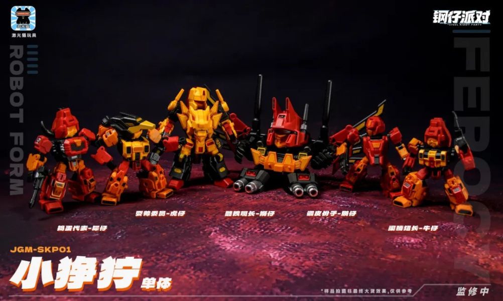 【史派克工廠】預購免運25年12月 不挑盒 激光貓 鋼仔派對 Q版 衝雲霄 小猙獰 合體機器人 再版 1104 激光貓 鋼仔派對 Q版 JGM-SKP01 衝雲霄 小猙獰 合體機器人