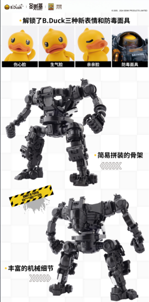 【史派克工廠】現貨免運 聖斯基X安村蛋 斯巴達克 黑武士 限定版SpaDuck 小黃鴨 22CM組裝模型 0421 聖斯基X安村蛋 斯巴達克 黑武士 限定版 SpaDuck 小黃鴨 22CM組裝模型