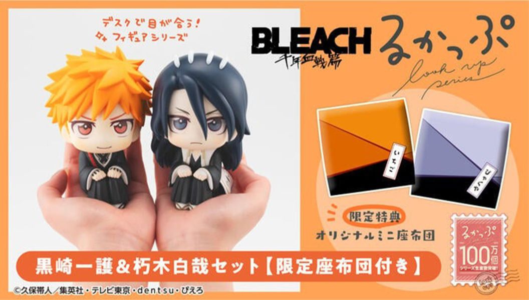 【史派克工廠】結單 預購1月 MH限定 LOOK UP 抬頭系列 BLEACH 死神 黑崎一護 朽木白哉 附特典 0822 LOOK UP 抬頭系列 BLEACH 死神 黑崎一護 朽木白哉 附特典