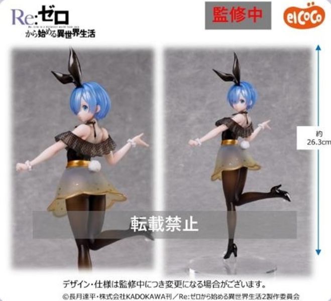 【史派克工廠】結單25年4月 elCOCO 景品 Re:從零開始的異世界生活 1/7 雷姆 可愛兔女郎裝 1120 elCOCO 景品 Re:從零開始的異世界生活 1/7 雷姆 可愛兔女郎裝