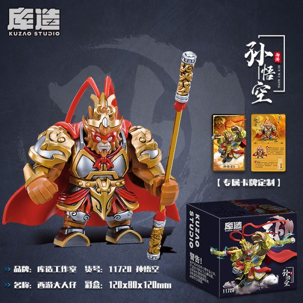 【史派克工廠】現貨 庫造工作室 西遊記 孫悟空 精塗 積木 10cm高 對應樂高 X0517 庫造工作室 西遊記 孫悟空 精塗 積木 10cm高 對應樂高