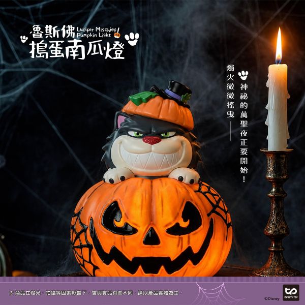 【史派克工廠】預購免運26年11月 InfinityToy 仙履奇緣 魯斯佛搗蛋南瓜燈 IT-WN-V12 1111 InfinityToy 仙履奇緣 魯斯佛搗蛋南瓜燈 IT-WN-V12