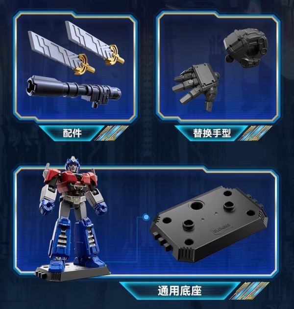 【史派克工廠】結單 免運 布魯可積木 GV05 變形金剛 起源 群星版 第五彈 盲盒 9入 0925 布魯可積木 GV05 變形金剛 起源 群星版 第五彈 盲盒 9入