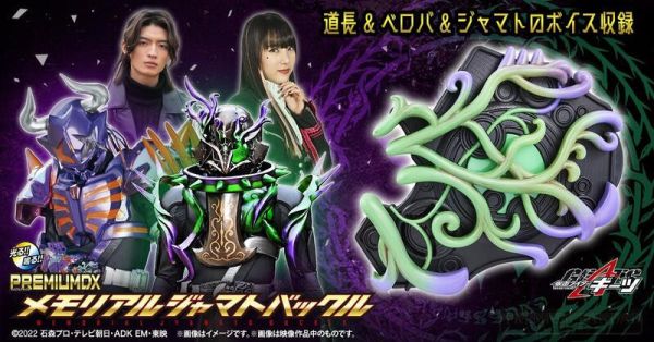 【史派克工廠】結單免運25年4月 PB商店限定 假面騎士GEATS DX紀念 邪魔徒帶扣 1001 PB商店限定 假面騎士GEATS DX紀念 邪魔徒帶扣