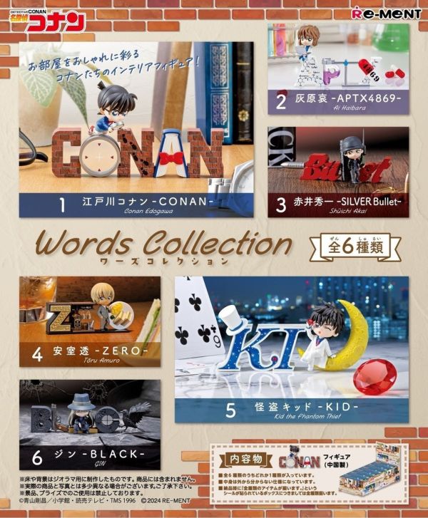 【史派克工廠】預購免運26年3月 Re-ment 盒玩 名偵探柯南 Words Collection 中盒6入1009 Re-ment 盒玩 名偵探柯南 Words Collection 中盒6入