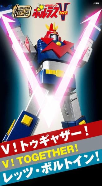 【史派克工廠】結單 24年1月預購免運 盒玩 SMP 超電磁機械 波羅五號 雷霆五號 V Together 套組 0828 盒玩 SMP 超電磁機械 波羅五號 雷霆五號 V Together 套組