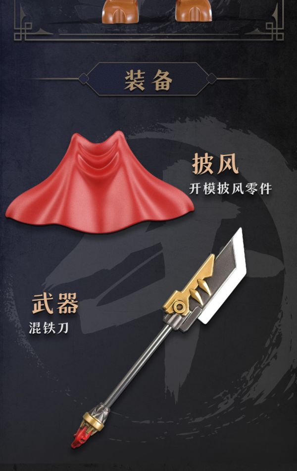 【史派克工廠】現貨 庫造工作室 西遊記 牛魔王 精塗 積木 10cm高 對應樂高 X0517 庫造工作室 西遊記 牛魔王 精塗 積木 10cm高 對應樂高