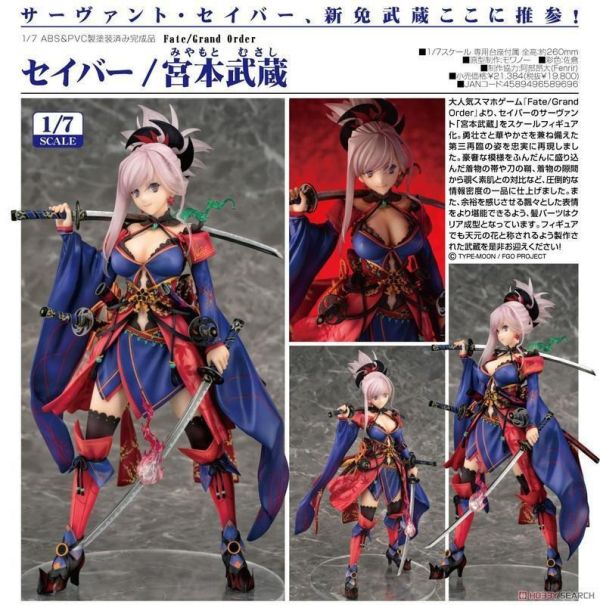 【史派克工廠】結單免運25年8月 GSC Phat! Fate FGO 宮本武藏 Saber 1/7 再販 0117 GSC Phat! Fate FGO 宮本武藏 Saber 1/7 再販