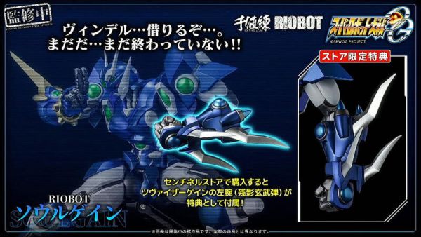 【史派克工廠】結單免運25年6月 千值練 RIOBOT 超級機器人大戰OG 奪魂者 1014 千值練 RIOBOT 超級機器人大戰OG 奪魂者