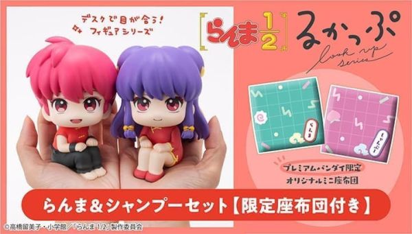 【史派克工廠】結單免運26年2月 MH LOOK UP 抬頭系列 亂馬1/2 女亂馬 & 珊璞 套組 含特典 0909 MH LOOK UP 抬頭系列 亂馬1/2 女亂馬 & 珊璞 套組 含特典