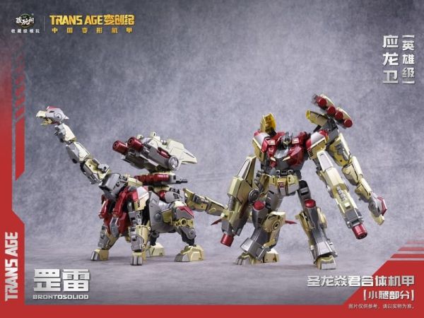 【史派克工廠】結單免運12月 藏玩閣 應龍衛 英雄級 罡雷 成品可動變形合體機甲 小比例 1028 藏玩閣 應龍衛 英雄級 罡雷 BORNTOSOLID 成品可動變形合體機甲 小比例