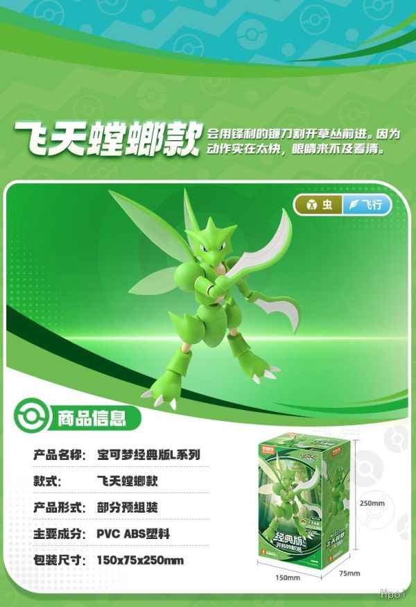 【史派克工廠】即將到貨 免運 布魯可 積木人 精靈寶可夢 經典版 CV-L 開拓的新遇 四款 0915 布魯可 積木人 精靈寶可夢 經典版 CV-L 開拓的新遇 四款