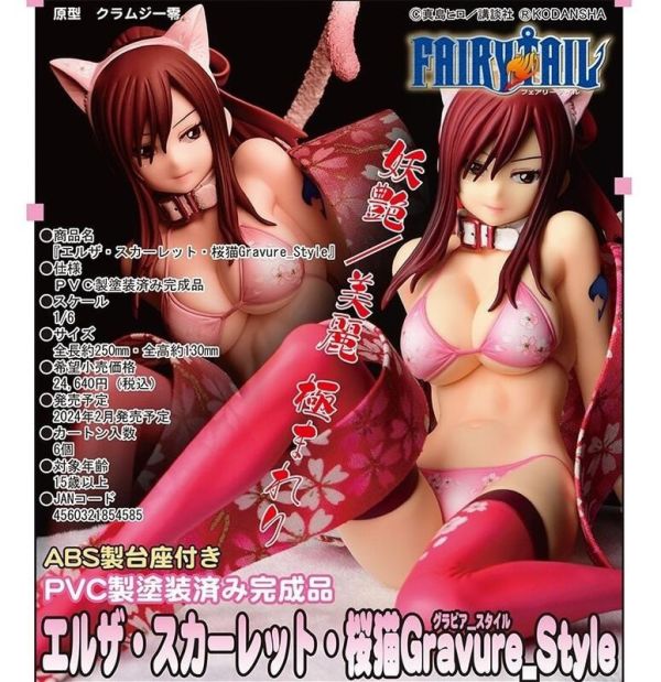 【史派克工廠】結單 24年2月預購 魔導少年1/6 妖精的尾巴 艾爾莎·史卡雷特 櫻花貓 Gravure Style 1117 魔導少年1/6 妖精的尾巴 艾爾莎·史卡雷特 櫻花貓 Gravure Style