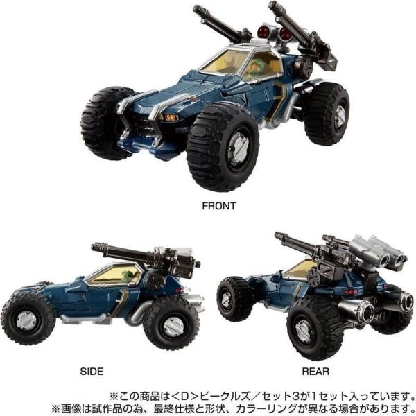 【史派克工廠】結單 24年8月預購 戴亞克隆 DIACLONE D-03 <D> 車輛套組3 0304 戴亞克隆 DIACLONE D-03 <D> 車輛套組3