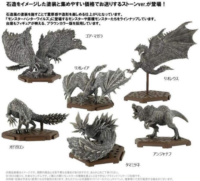 【史派克工廠】結單25年11月 CAPCOM 魔物獵人 CFB 盒玩 石造風格Vol.1 中盒6入 0603 CAPCOM 魔物獵人 CFB 盒玩 石造風格Vol.1 中盒6入