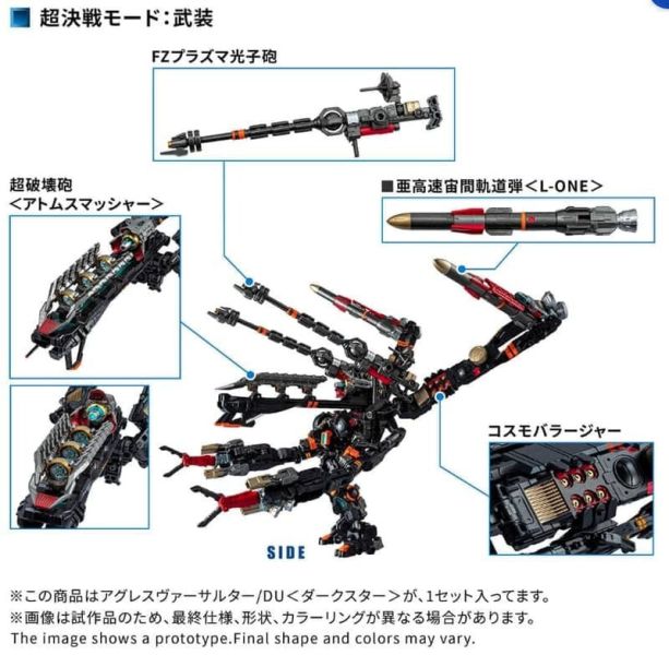【史派克工廠】預購免運26年4月 TAKARATOMY 戴亞克隆 TM-38 戰術移動攻擊機 黑暗之星 1112 TAKARATOMY 戴亞克隆 TM-38 戰術移動攻擊機 黑暗之星
