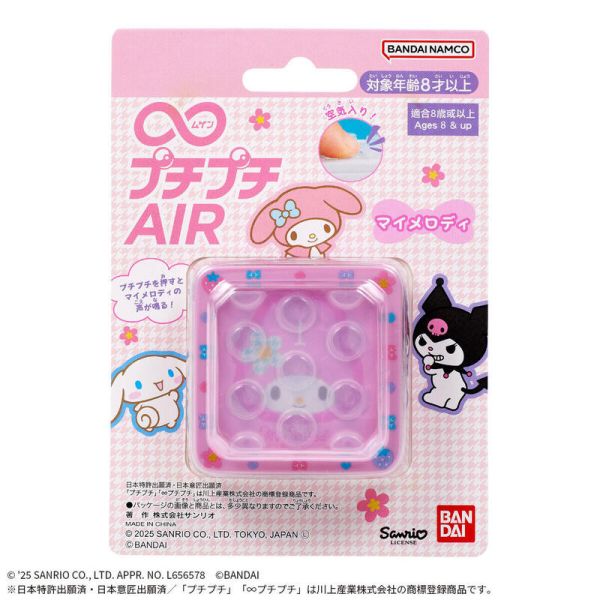 【史派克工廠】結單25年5月 萬代 無限氣泡紙 三麗鷗 大耳狗 酷洛米 美樂蒂 0428 萬代 無限氣泡紙 三麗鷗 大耳狗 酷洛米 美樂蒂