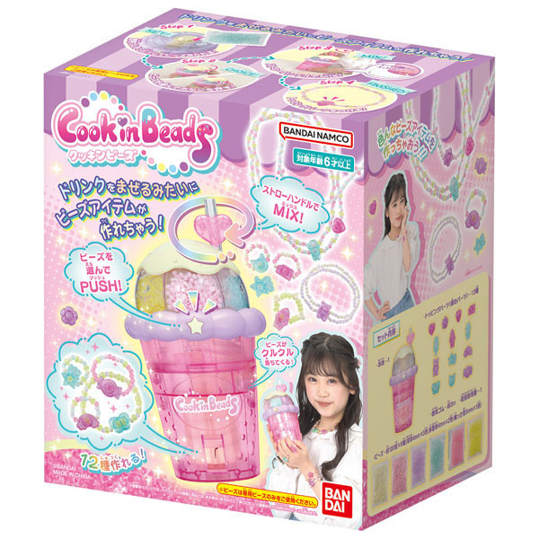 【史派克工廠】結單 預購24年7月 BANDAI DIY系列 煮珠子 0718 BANDAI DIY系列 煮珠子