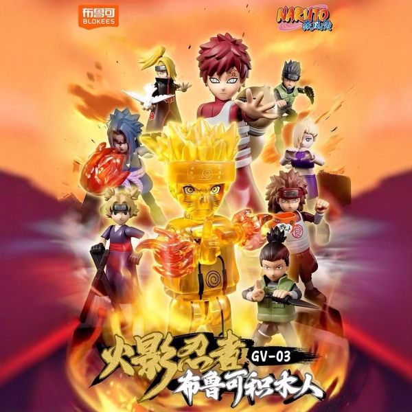 【史派克工廠】現貨 免運 布魯可 火影忍者 群星版 第三彈 忍者之心 一中盒9入 X0422 布魯可 火影忍者 群星版 第三彈 忍者之心 一中盒9入