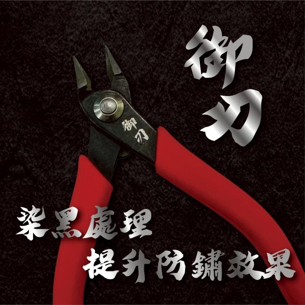 【史派克工廠】現貨 史派克 御刃 史派克 御刃