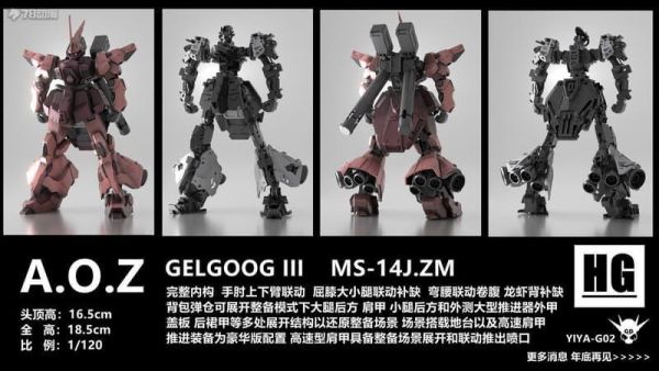 【史派克工廠 】預購免運26年5月 咿呀模玩 YIYA-G 1/120 組裝模型 HG 火星獨立吉翁軍 勇士3 0423 咿呀模玩 YIYA-G 1/120 組裝模型 HG 火星獨立吉翁軍 勇士3