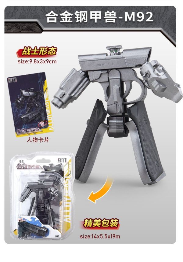 【史派克工廠】結單 預購12月 合金鋼甲獸 變形槍機器人 可當鑰匙圈 左輪 沙漠之鷹 1214 合金鋼甲獸 變形槍機器人 可當鑰匙圈 左輪 沙漠之鷹