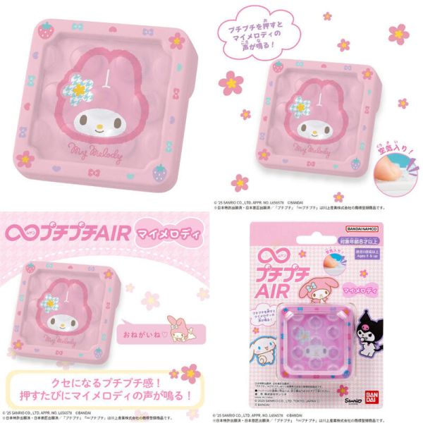 【史派克工廠】結單25年5月 萬代 無限氣泡紙 三麗鷗 大耳狗 酷洛米 美樂蒂 0428 萬代 無限氣泡紙 三麗鷗 大耳狗 酷洛米 美樂蒂