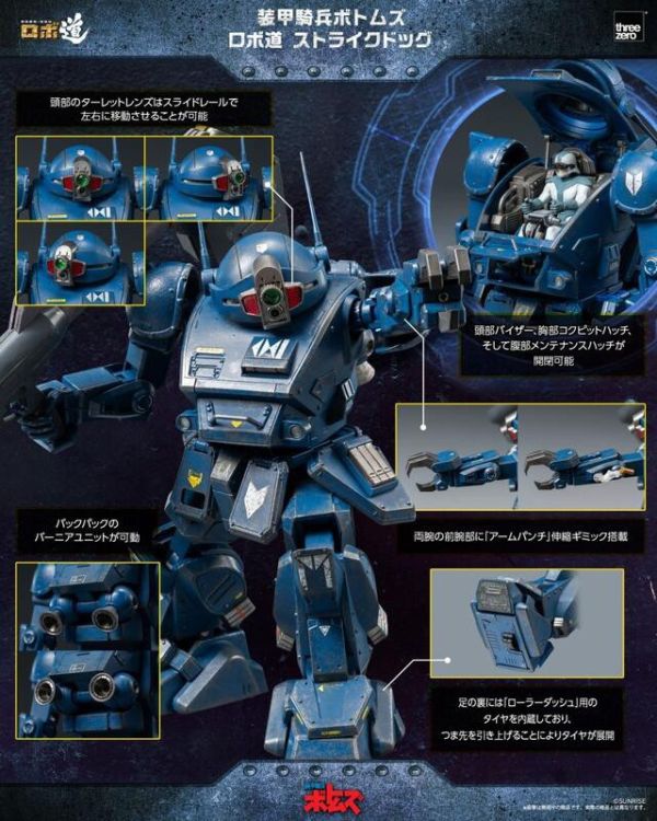 【史派克工廠】結單免運25年Q4 threezero ROBO道 裝甲騎兵VOTOMS 強襲犬 0801 threezero ROBO道 裝甲騎兵VOTOMS 強襲犬