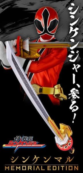 【史派克工廠】結單26年2月 PB商店 侍戰隊真劍者 真劍丸 紀念版 0812 PB商店 侍戰隊真劍者 真劍丸 紀念版