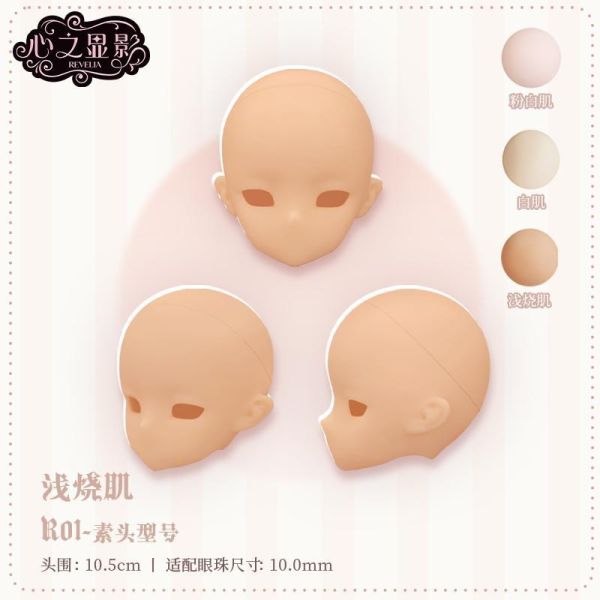 【史派克工廠】預購免運26年10月 心之顯影 素頭 H001-01/02/03 三款 0528 心之顯影 素頭 H001-01/02/03 三款