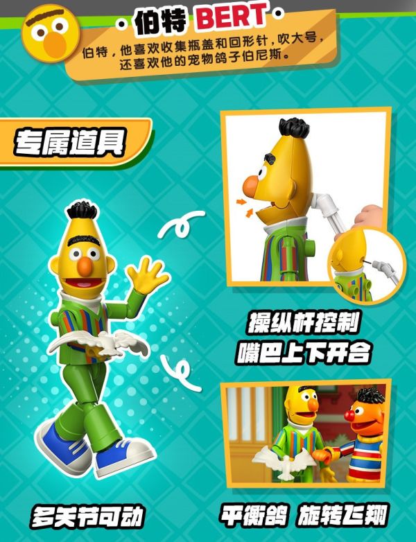 【史派克工廠】結單免運4月 布魯可積木 芝麻街夥伴 神奇版 第2彈 端盒4入畢特恩尼伯爵 FG-04012 0327 布魯可積木 芝麻街夥伴 神奇版 第2彈 端盒4入畢特恩尼伯爵 FG-04012