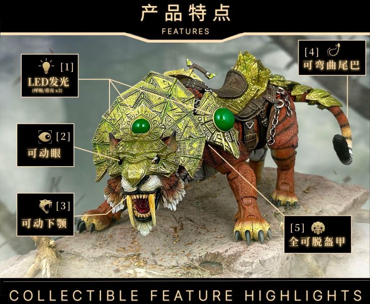 【史派克工廠】預購免運26年Q4 狂怒工作室 1/12 盔甲虎 燼牙 霜爪 可動 0427 狂怒工作室 1/12 盔甲虎 燼牙 霜爪 可動