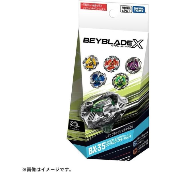 【史派克工廠】現貨加購商品 戰鬥陀螺X BX-35 隨機 Booster 第4彈 戰鬥陀螺X BX-35 隨機 Booster 第4彈