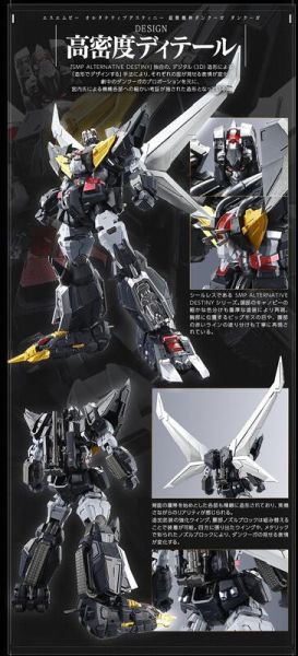 【史派克工廠】結單25年5月 盒玩 SMP ALTERNATIVE DESTINY 超獸機神 斷空我 0114 盒玩 SMP ALTERNATIVE DESTINY 超獸機神 斷空我