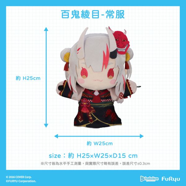 【史派克工廠】結單免運25年4月 FURYU hololive 絨毛手偶娃娃 百鬼綾目 常服款 幼稚園款 0109 FURYU hololive 絨毛手偶娃娃 百鬼綾目 常服款 幼稚園款