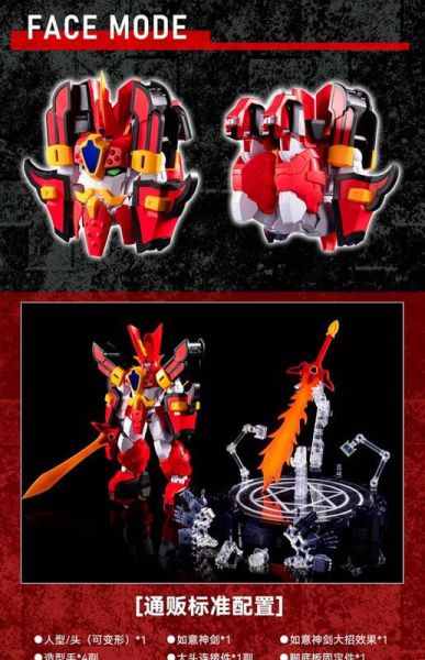 【史派克工廠】結單 預購24年9月 橘貓工業 魔動王 火王 特典版 組裝模型 高18公分 0729 橘貓工業 魔動王 火王 特典版 組裝模型 高18公分