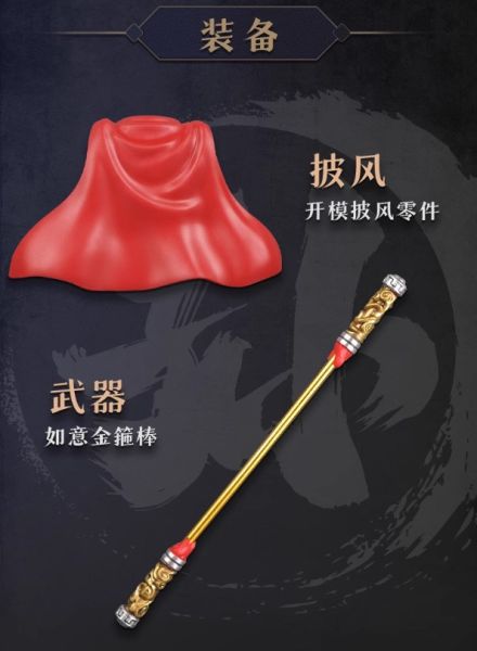 【史派克工廠】現貨 庫造工作室 西遊記 孫悟空 精塗 積木 10cm高 對應樂高 X0517 庫造工作室 西遊記 孫悟空 精塗 積木 10cm高 對應樂高