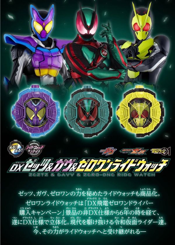 【史派克工廠】預購免運26年4月 PB商店 假面騎士ZEZTZ&GAVV&ZERO-ONE 騎士手錶 1008 PB商店 假面騎士ZEZTZ&GAVV&ZERO-ONE 騎士手錶